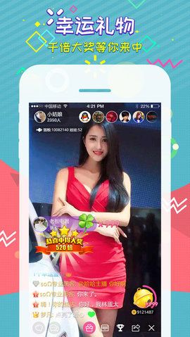 星辰直播apptv版
