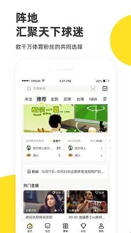 企鹅直播体育直播  