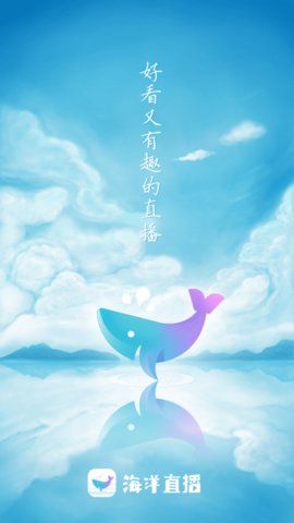 海洋直播平台