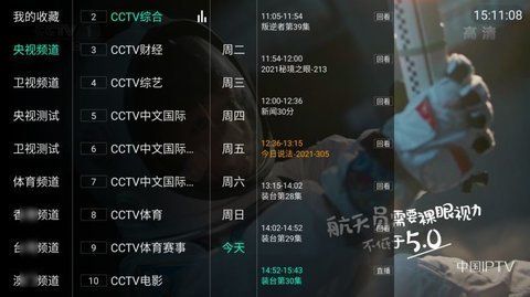 天天tv直播新版