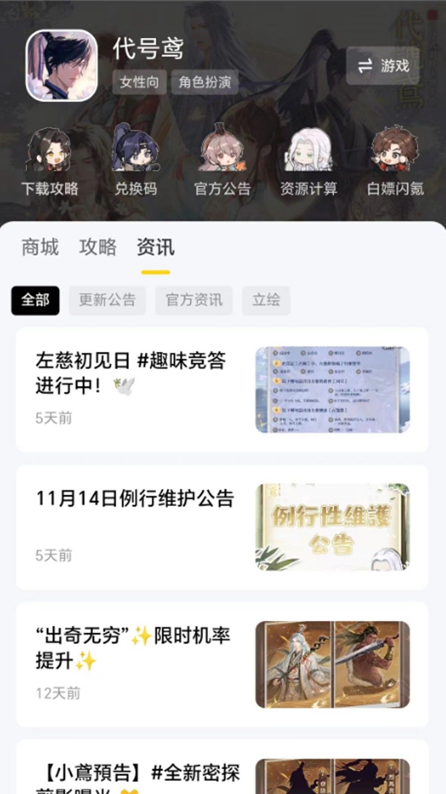 闪氪手游充值截图
