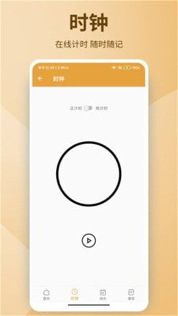 牛也笔记截图