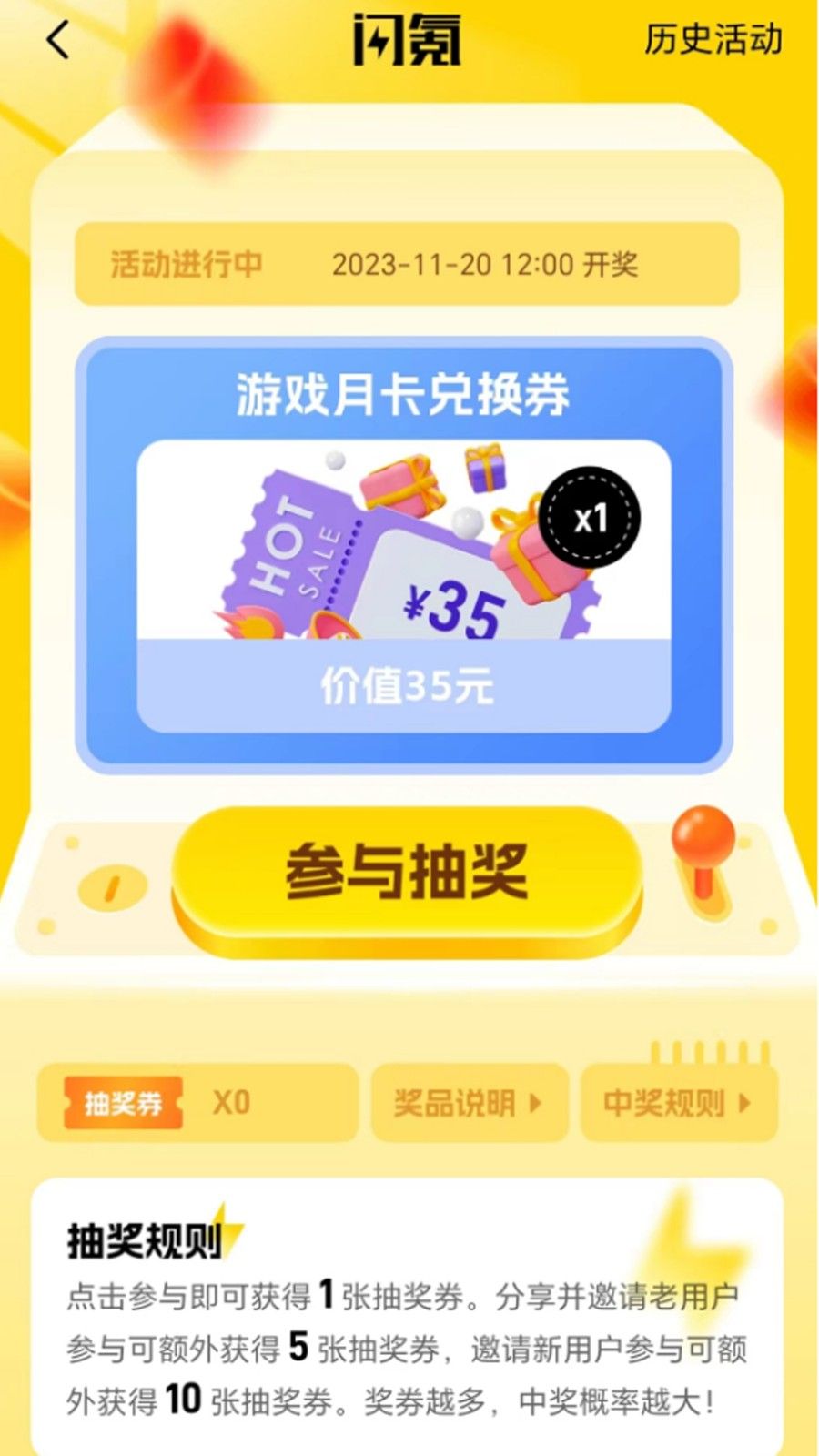 闪氪截图