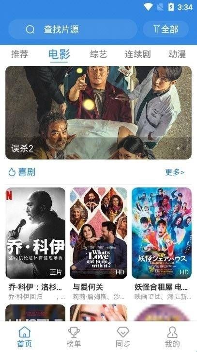 青椒视频免费追剧app下载  