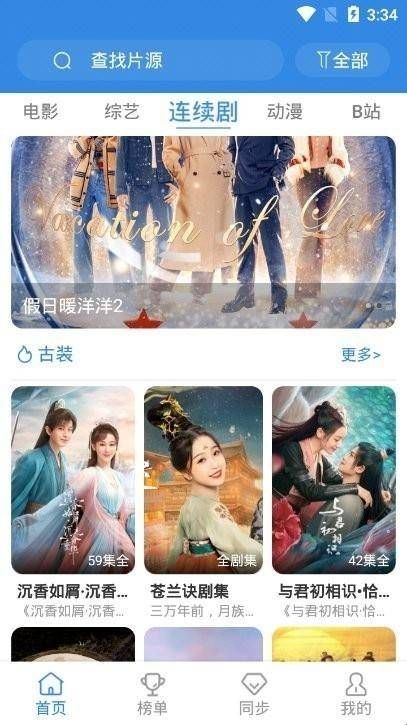 青椒视频免费追剧app下载  