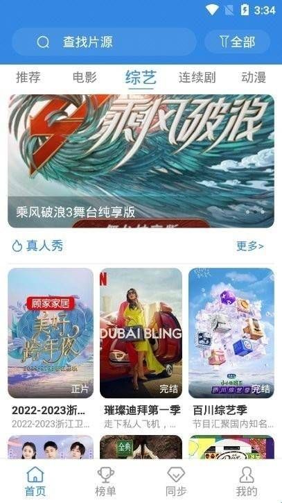 青椒视频免费追剧app下载  