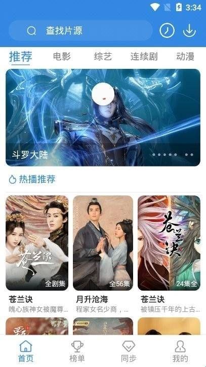 青椒视频免费追剧app下载  