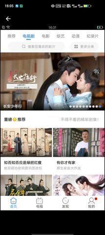华语大全视频软件