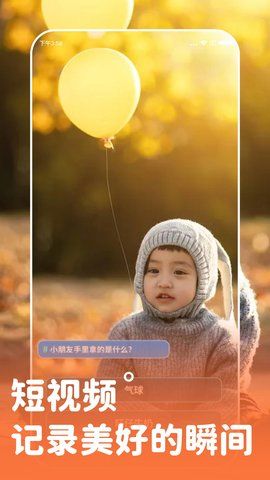 快玩刷刷乐短视频