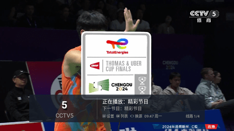 TVBUS电视端软件免费版