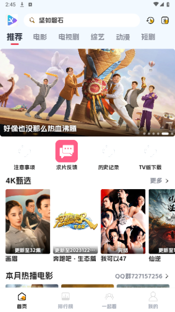 剧星影视软件最新版