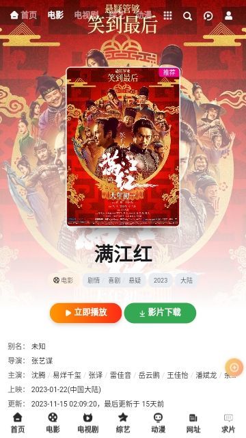 片刻影视软件免费版
