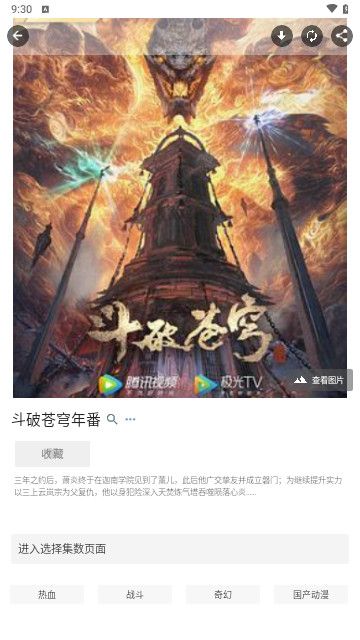 动漫资源软件官方版