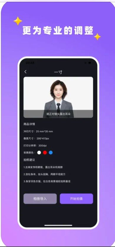 葱花证件照影视软件免费版