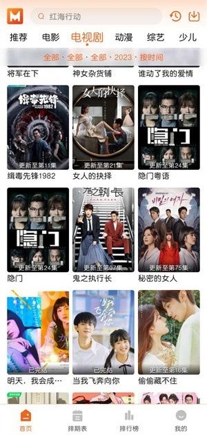 徕米影视app官方下载iOS苹果版
