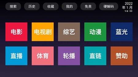 BiuBiu播放器