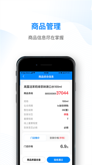 天虹智能助手截图