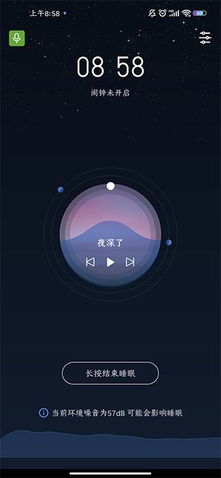 蜗牛睡眠