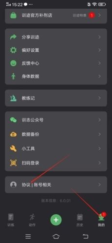 训记