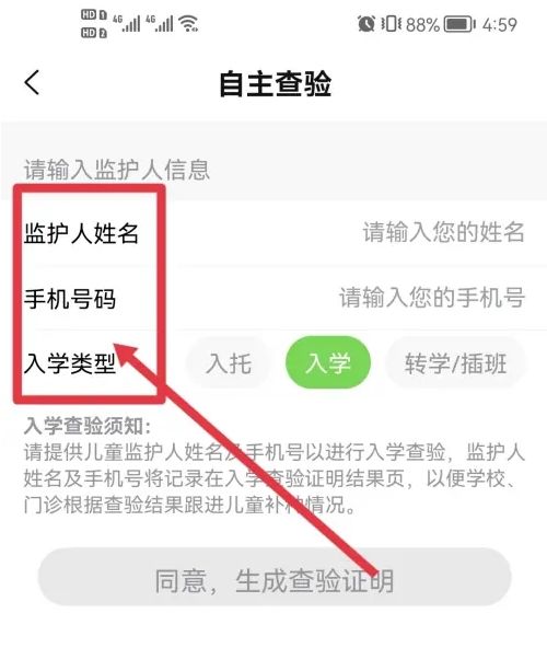 小豆苗