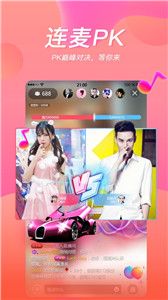 花友直播app