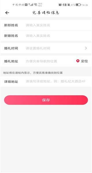 婚礼纪