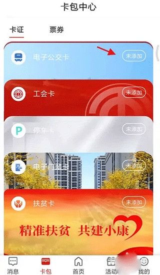 i荆门