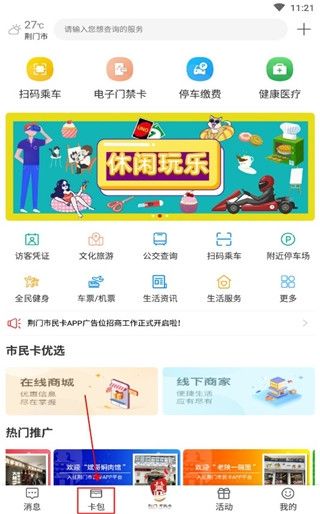 i荆门