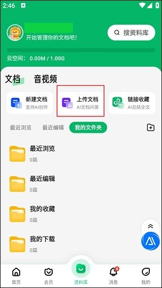 百度文库