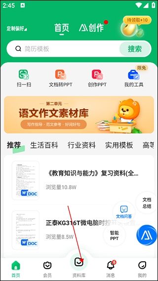 百度文库