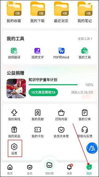 百度文库