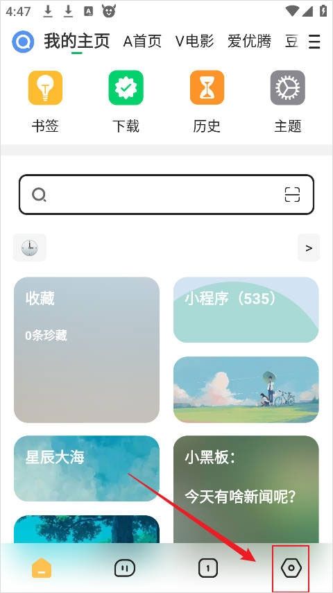 海阔视界