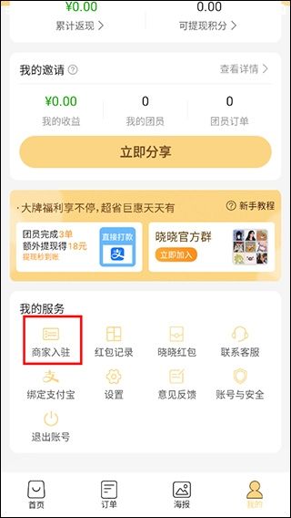 晓晓优选
