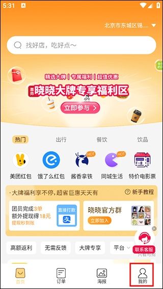 晓晓优选