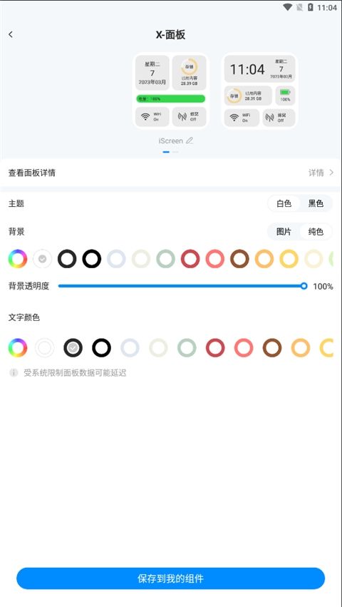 我的桌面iScreen
