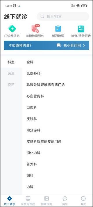 曜影医疗