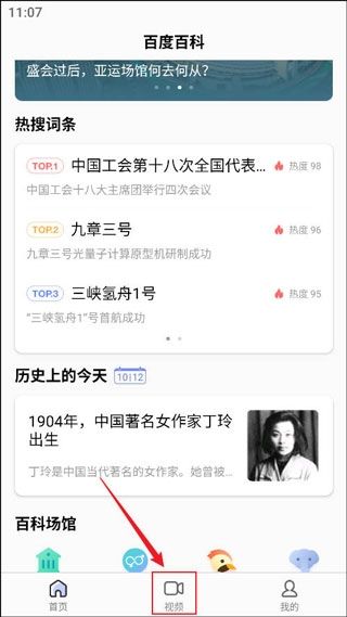 百度