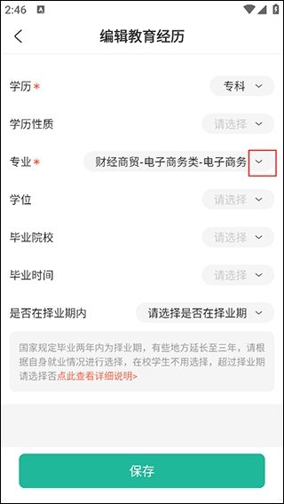 公考雷达