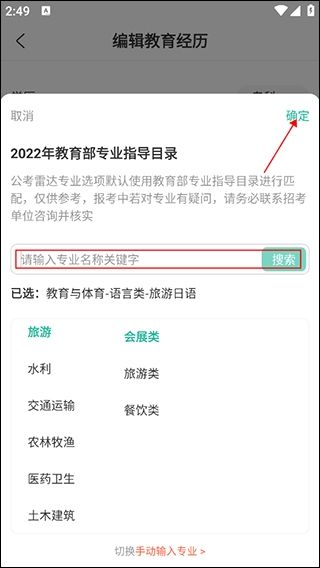 公考雷达
