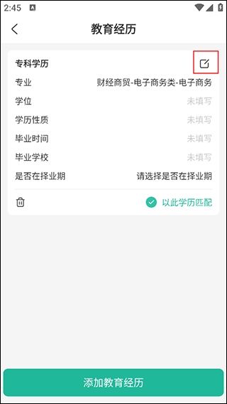 公考雷达