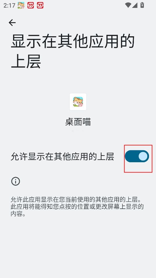 桌面喵