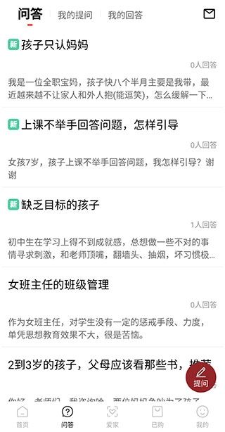 家慧库