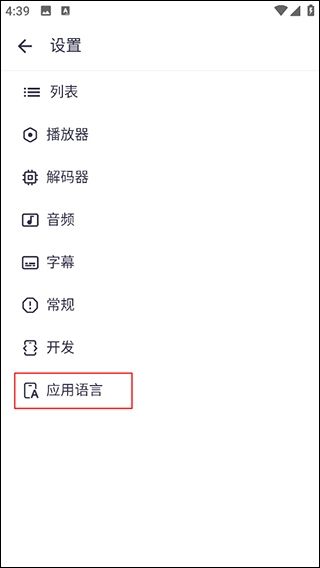 MX Player