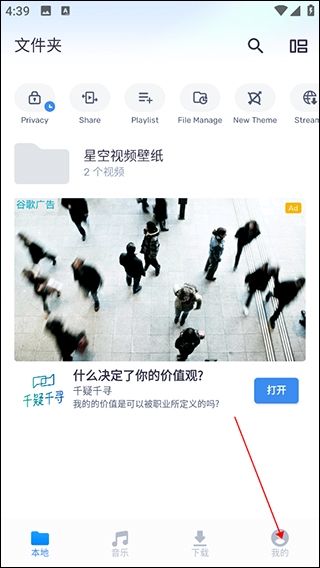 MX Player