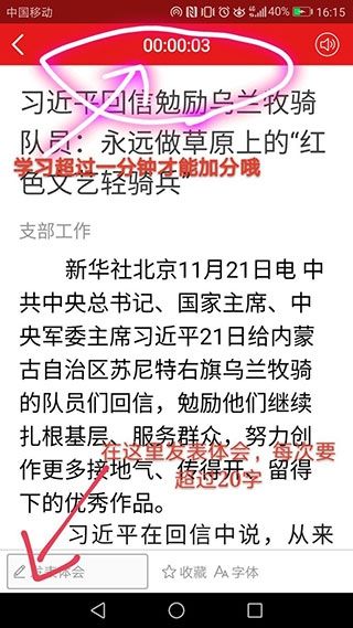 支部工作