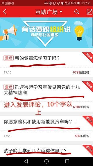 支部工作