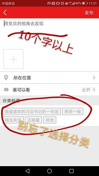 支部工作