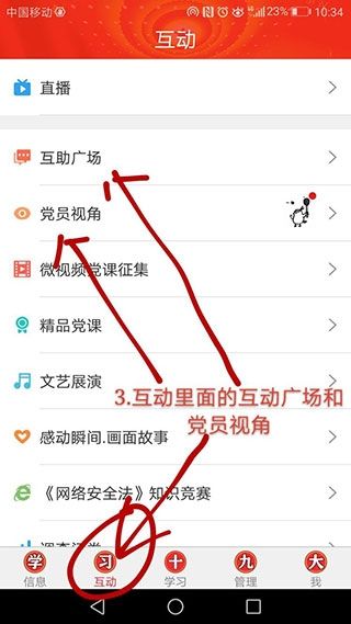 支部工作