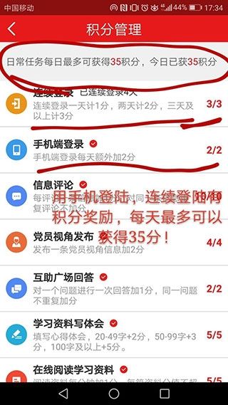 支部工作