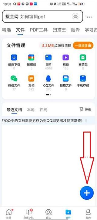 QQ浏览器